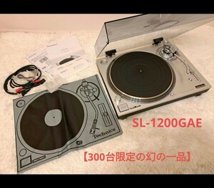 Technics テクニクス SL-1200GAE ダイレクトドライブ ターンテーブル　シルバー　レコードプレーヤ　50周年記念モデル 　完動品　300台限定