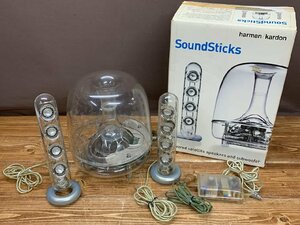 【YE-0126】harman/kardon ハーマンカードン SOUNDSTICKS スピーカーシステム サウンドスティック 通電確認済 現状品【千円市場】