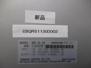 新古 YAMAHA SR1-X-10 単軸ロボットコントローラ (EBQR51130D002)