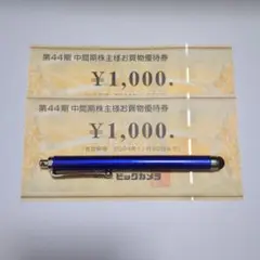 ビックカメラ 株主優待券 2000円分