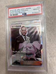 PSA10 ヨシダ警部補 SR 名探偵ピカチュウ 鑑定品 025/024 渡辺謙 ポケモンカード ポケカ