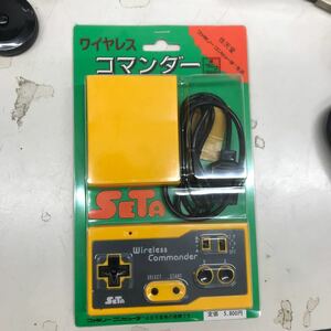 32【未開封】任天堂　ファミコン専用　ワイヤレスコマンダー SETA