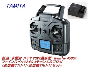 新品/未開封 最新型 タミヤ ファインスペック2.4G 4チャンネル プロポ 送受信機(検:トラック/スカニア/トレーラー)TTU-11 TRU-11 45068