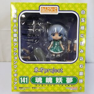 mV388a [未開封] グッドスマイルカンパニー ねんどろいど 141 東方Project 魂魄妖夢 | F