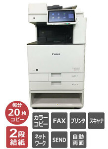 A3対応カラー複合機 Canon iR-ADVANCE C3720F 2段給紙 カラーコピー FAX プリンタ スキャナ カウンター46,600枚 F08029