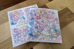 プリキュア 色紙