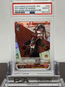 ★ PSA10 未来へと踏み出す一歩 宝鐘マリン HOL/W104-090SP SP ★ ヴァイスシュヴァルツ Weiss Schwarz ★ 鑑定品★