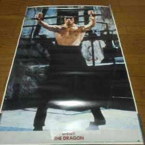 ブルース・リー◇燃えよドラゴン◇映画ポスター◇90㎝×61㎝特大ポスター◇ENTER THE DRAGON