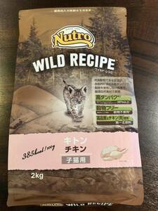 ニュートロ ワイルドレシピ キトン チキン子猫用2kg