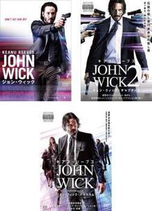 ジョン・ウィック 全3枚 1、チャプター2、パラベラム レンタル落ち セット 中古 DVD