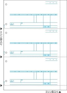 ヒサゴ プリンタ帳票 売上伝票 B4タテ 3面 2000シート入 SB1217