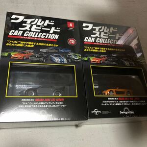 ディアゴスティーニ＊1/43 ワイルドスピード カーコレクション 4号 350Z、Z33(2002)、5号RX-7 FD3 (1995)ヴェイルサイドエアロ