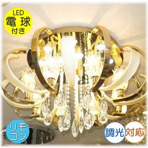 【LED付き！】超豪華！リモコン付 スワロフスキー風 led 大型 クリスタル シャンデリア照明 アンティーク 調光対応 安い 北欧 レトロ