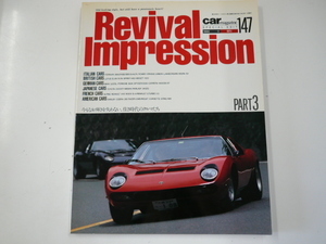 Revival Impression part.3/1990-12/ランボルギーニ　他