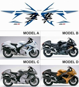 グラフィック デカール ステッカー 車体用 / スズキ 隼 ハヤブサ HAYABUSA 1300 GSX1300R （ K8 ～9/L0～2）/ 2009 レストア