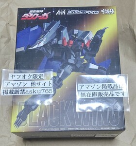 千値練 RIOBOT METAMOR-FORCE ダンクーガ ブラックウイング 新品/センチネル 超合金 メタモルフォース 黒騎士　