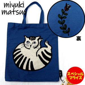 m.m 松尾ミユキ Matsuo Miyuki Embroidery Mini bag Peony 刺繍トートバッグ ミニ 110503 ブルー