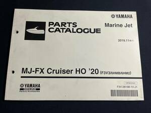 MJ-FX Cruiser HO ’20　F3V3 6HMB 6HM2　ヤマハ マリンジェット パーツカタログ　Marine Jet パーツリスト 整備書