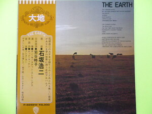 LP（朗読）/石坂浩二＜THE EARTH（大地）＞日本語詩・岩谷時子、ピンナップ付　