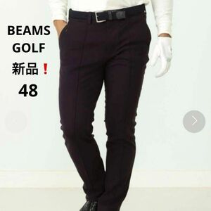 新品未使用★ビームスゴルフ　メンズ48 ロングパンツ　パープル　スソ未処理　BEAMS GOLF　パープルレーベル