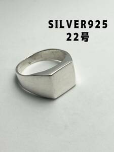 LGM1-BくきE シグネット　印台　スクエアSILVER925 ジュエリー　ポリッシュド22号キE