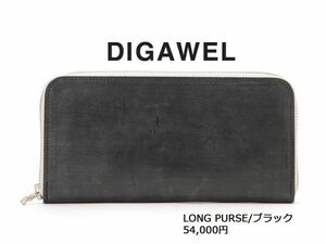 未使用5.4万《DIGAWEL》長財布 ディガウェル 黒 ウォレット 伊勢丹 ラウンドジップ ロングパース ネイビー ブライドルレザー デイガウェル