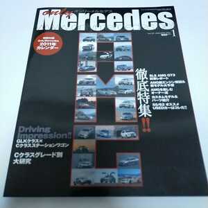 オンリーメルセデス 　only Mercedes　Vol.137　AMG徹底特集　　Cクラスグレード別大研究　　2011年1月　　裏表紙　線跡有り