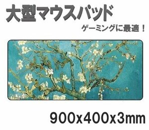 マウスパッド 特大 花咲く 超大型 900ｍｍ マウスパッド ゲーミング デスクマットBIG 特大サイズ