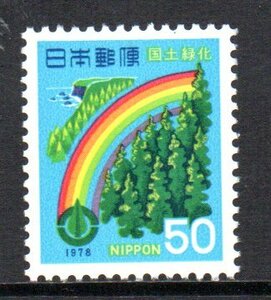 切手 1978年 国土緑化 杉林に虹・足摺岬