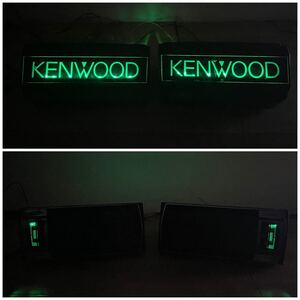 動画確認 新品交換 KSC-2090 ケンウッド 街道レーサー 旧車 当時物 昭和レトロ KENWOOD イルミ イルミネーション　LED ロンサムカーボーイ