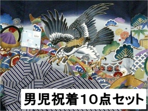 七五三 男児 五才 祝着 10点フルセット 紺 鷹 037