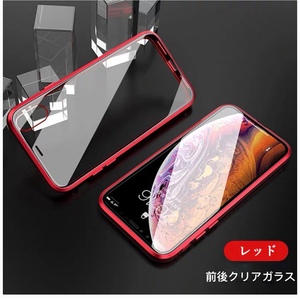 iPhone X/XS レッド 両面強化ガラス 全面保護 アルミ合金 磁気吸着 耐衝撃 iPhone7/8/SE2/SE3/XSMAX/XR/11/12/12Pro/7Plus/8Plus ケース