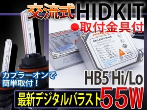 HIDフルキットHB5HiLoスライド55W厚型バラスト30000K1年保