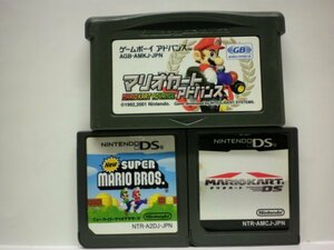 DS　マリオカートＤＳ＋New スーパーマリオブラザーズ＋GBA マリオカート アドバンス　お買得３本セット(ソフトのみ)