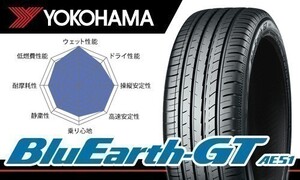 送料無料 総額最安！ 新品 ヨコハマ ブルーアースGT AE51 YOKOHAMA BluEarth-GT AE51 165/55R15 75V 4本価格