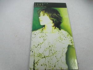 ◆SCD 「大黒摩季～アンバランス」USED