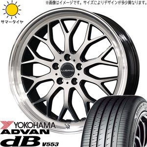 245/40R20 サマータイヤホイールセット レクサスLBX etc (YOKOHAMA ADVAN db V553 & LUGANO 5穴 114.3)