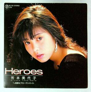 ◆中古EP盤◆芳本美代子◆Heroes◆綺麗なブロークン・ハート◆48◆