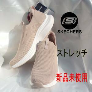 新品未使用◆送料無料24.5cm(24cm相当)スケッチャーズ SKECHERS ライトピンク スリッポン 軽量 ストレッチフィット レディーススニーカー