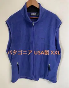 patagonia パタゴニア シンチラベスト ブルー USA製 XXL