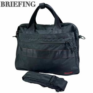 【極美品】BRIEFING ブリーフィング 2WAYブリーフケース ビジネスバッグ ナイロン 黒 ブラック