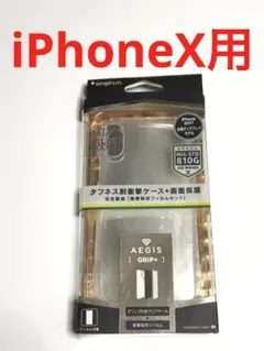 11883 iPhoneX用 ケース カバー 透明 クリアケース