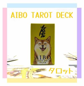 タロットカード AIBO TAROT DECK アイボ 犬 柴犬 笑顔 占い