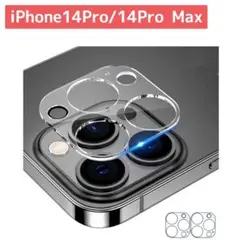 iPhone14Proカメラフィルム 14ProMaxカメラ保護フィルム