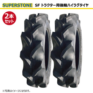 2本 SF 9.5-22 4PR 後輪 SUPERSTONE ハイラグ トラクター タイヤ スーパーストン 要在庫確認 送料無料 95-22 9.5x22 95x22