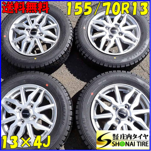 冬4本 会社宛 送料無料 155/70R13×4J 75Q グッドイヤー アイスナビ8 2021年製 バリ溝 アルミ ピクシス エポック ラピュタ ステラ NO,E5594