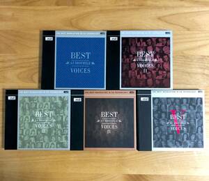 【廃盤 高音質 XRCD2 5CD】 BEST AUDIOPHILE VOICES I〜V (I, II, III, IV, V) / 藤田恵美, EVA CASSIDY, JHEENA LODWICK, SALENA JONES 他