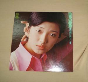 山口百恵/百恵の季節/15歳のテーマ(LP)