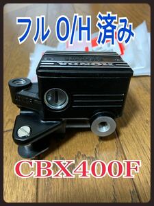 ★ ホンダ純正★国内物 CBX 400F フロント ブレーキ マスターシリンダー 当時物 OH済み 純正 1型 beet 1/2 シングル MA6 キジマ 550F cbr