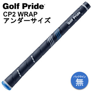 ゴルフプライド CP2 WRAP アンダーサイズ グリップ 45g M58 バックライン無し GolfPride